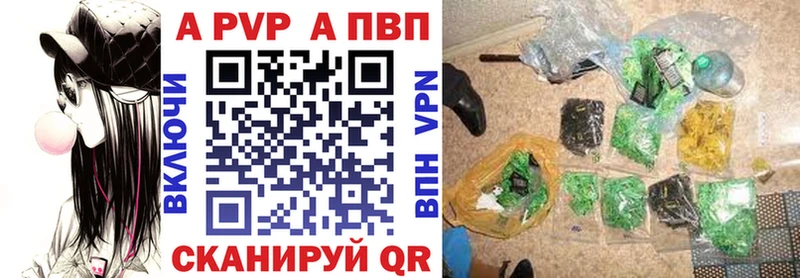 как найти наркотики  Протвино  A-PVP Crystall 