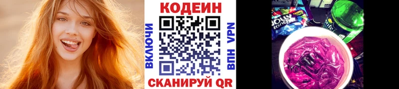 Кодеиновый сироп Lean напиток Lean (лин)  Протвино 