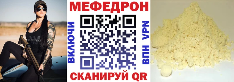 даркнет наркотические препараты Протвино Мефедрон 4 MMC