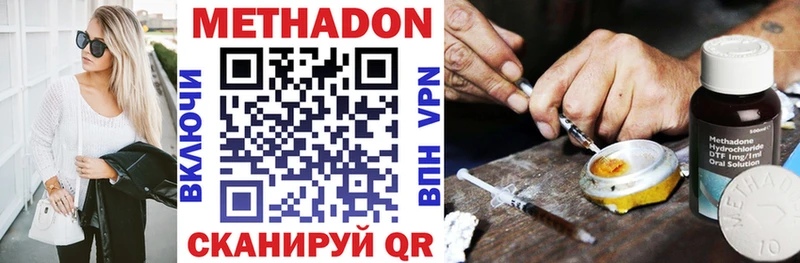 Метадон кристалл  где можно купить   Протвино 